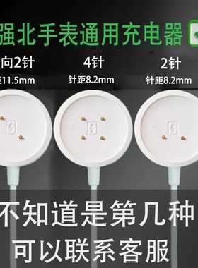 华强北通用型智能手表充电线充电头充电器DW100PRO+M12PVP29CD12