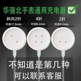 华强北通用型智能手表充电线充电头充电器DW100PRO+M12PVP29CD12