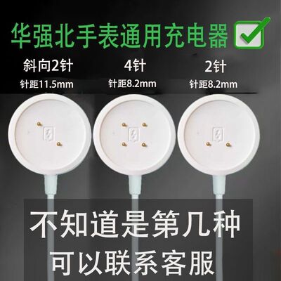 华强北通用型智能手表充电线充电头充电器DW100PRO+M12PVP29CD12