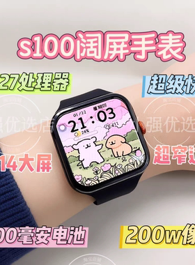 鑫泰奇S100华强北阔屏W527机皇智能手表指纹解锁红外线遥控可插卡