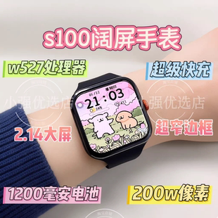 鑫泰奇S100华强北阔屏W527机皇智能手表指纹解锁红外线遥控可插卡