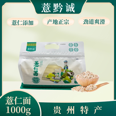 薏仁面老少皆宜健康早餐