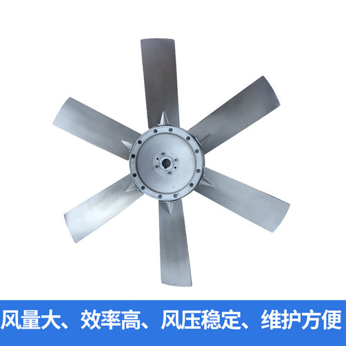 耐高温高湿轴流式风机配件600-800mm 双面六叶八叶铝合金扇叶