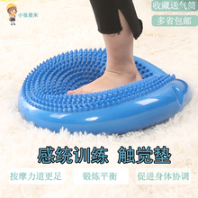 感统训练器材触觉盘平衡气垫儿童早教家用玩具按摩垫前庭脚踝康复