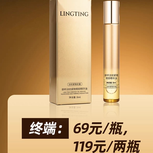 龄听淡纹紧致眼部精华油 保湿, 抗皱, 紧致  8ml/瓶 新品