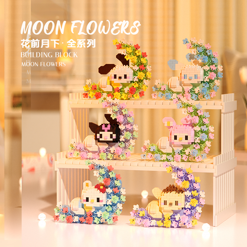 库洛米积木拼图6到12岁三丽鸥月亮花女生高颜值仙气儿童玩具礼物