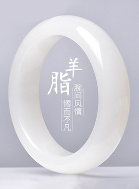 天然新疆羊脂白玉正品镯子