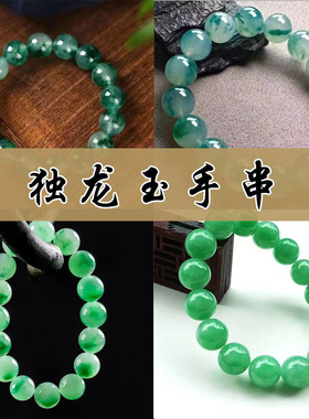 天然独龙玉男女款手串
