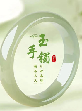 天然东陵玉晴水镯子平安镯