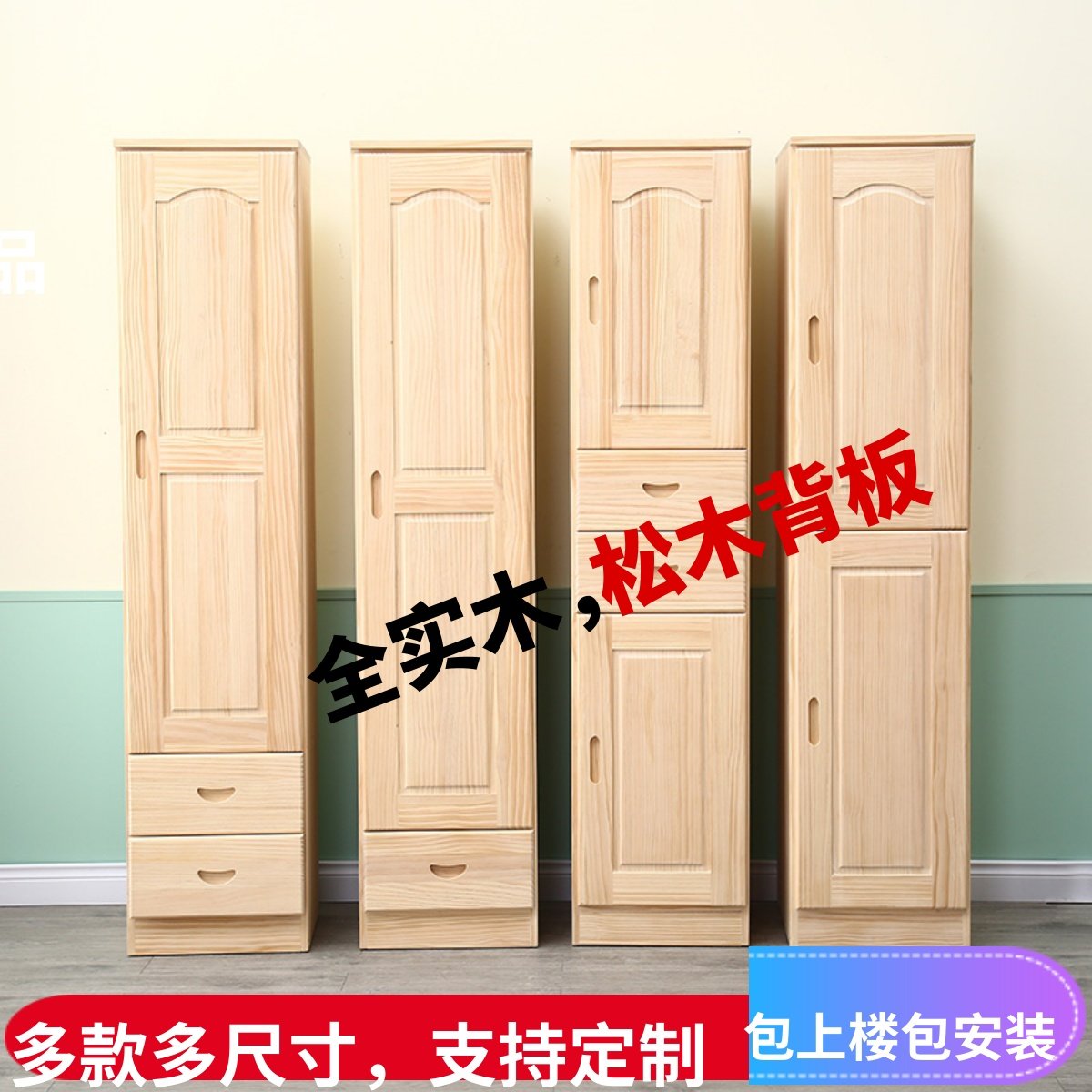 简约儿童实木衣柜原木家用单门双门组装成人卧室收纳柜小户型定制
