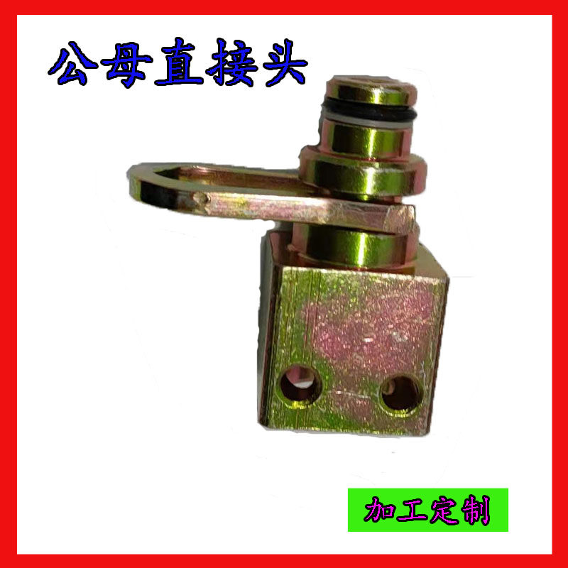 煤矿用公母接头dn25公/kj25母变径直通变频器片u锁内卡销水管快插