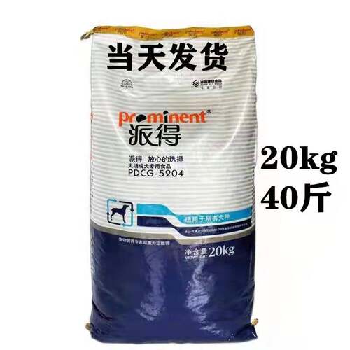 派得狗粮40斤装成犬通用型金毛拉布拉多萨摩边牧马犬中大型犬20kg