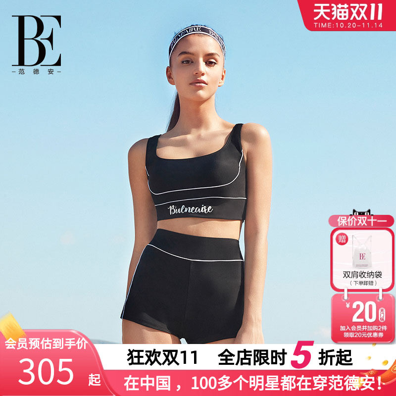 BE范德安运动分体泳衣女