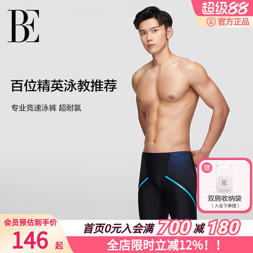 BE范德安男士速干运动五分泳裤