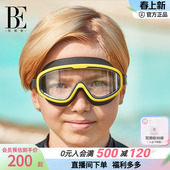 BE范德安男女儿童防水护目泳镜大框防雾防晒高清时尚 游泳训练眼镜