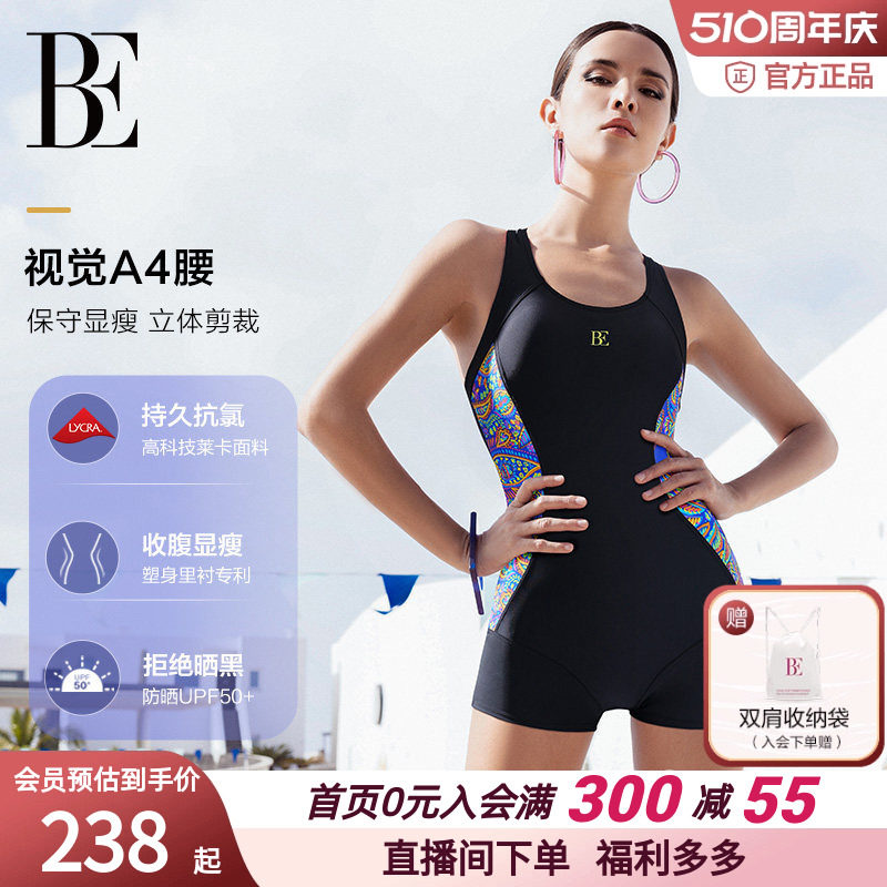 BE范德安2026新款连体泳衣女竞速运动大码平角温泉度假游泳馆专用
