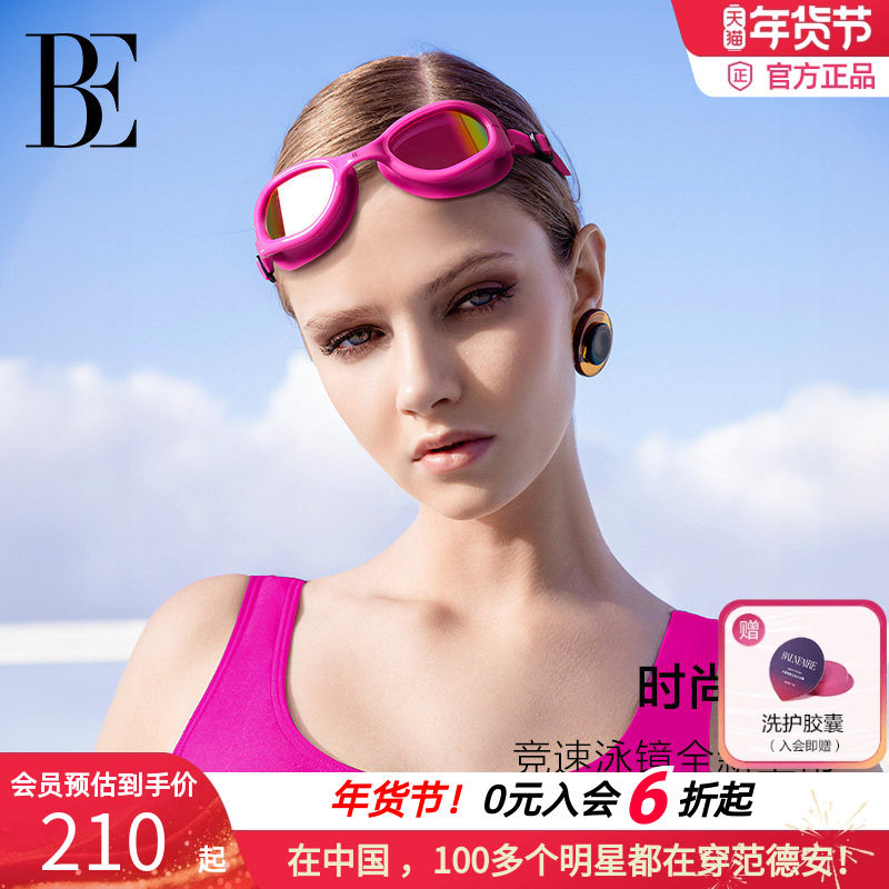 BE范德安小黑猫/喵星人系列2025新品猫爪印花小框泳镜电镀镜片