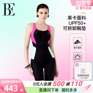 后背保守游泳馆 BE范德安2025MIX系列平角连体泳衣女士度假竞赛式