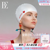 BE范德安小红心系列硅胶泳帽游泳竞速柔软防脱落