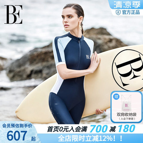 BE范德安冲浪系列女士连体泳衣