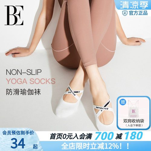 BE范德安瑜伽袜子室内舞蹈船袜