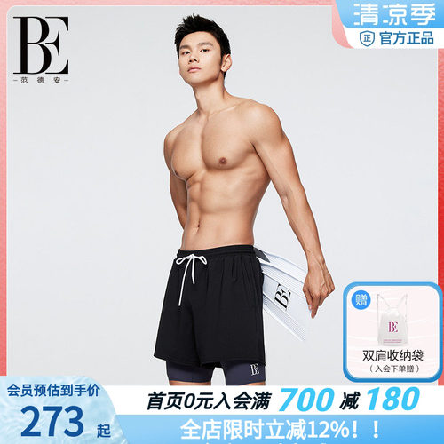 BE范德安疏水亲肤速干泳裤