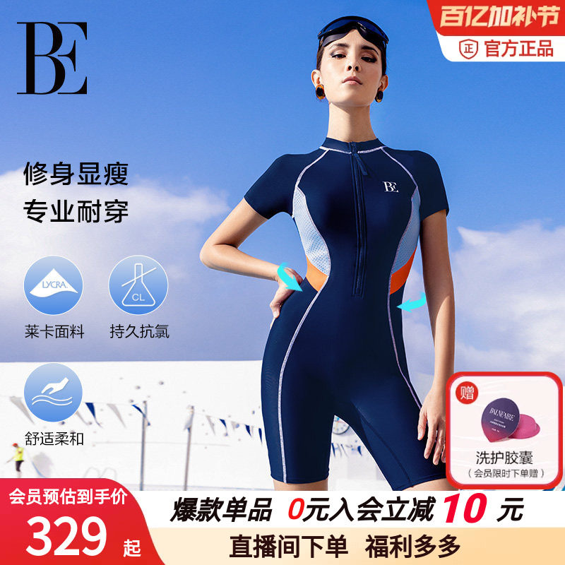 【爆款】BE范德安运动泳衣保守女新款专业竞速连体平角大码游泳