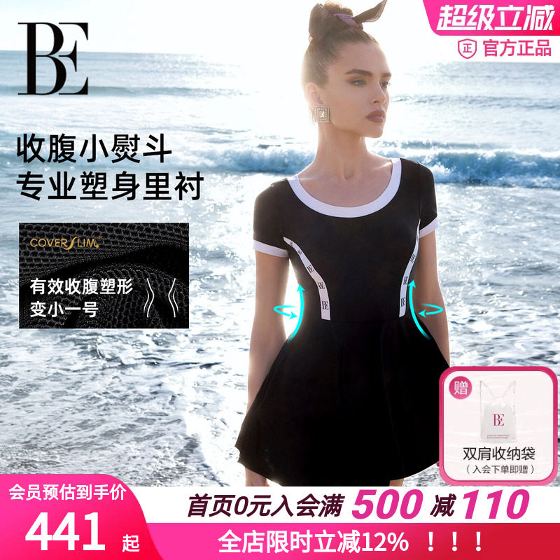 BE范德安显瘦防晒连体裙式泳衣
