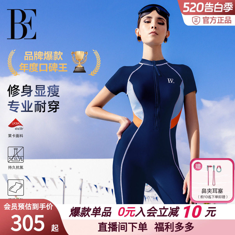 【爆款】BE范德安运动泳衣保守女新款专业竞速连体平角大码游泳