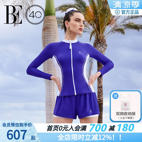 BE范德安远航系列女士分体泳衣