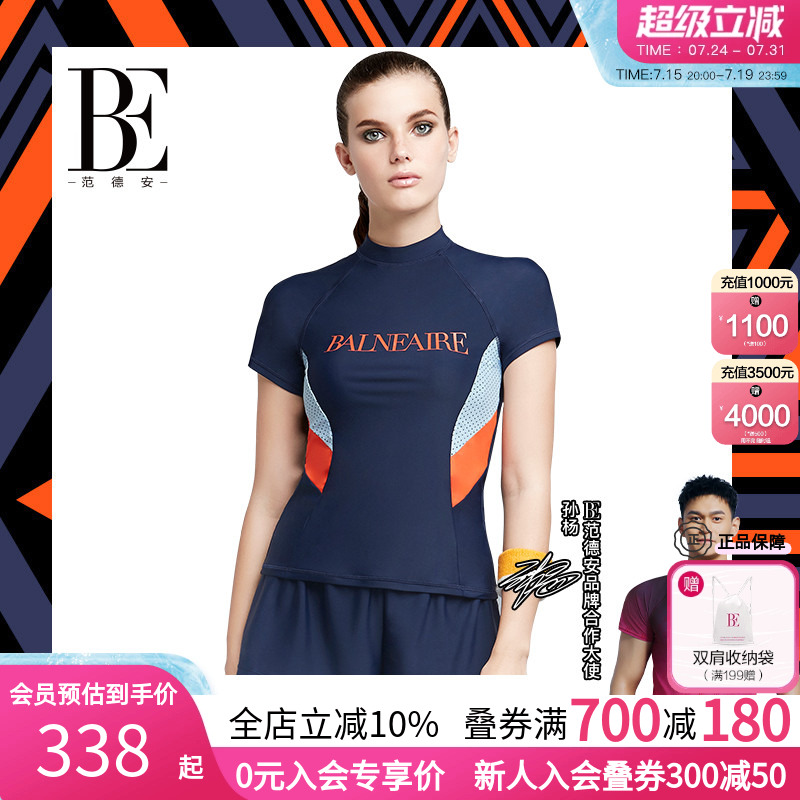 BE范德安MIX系列分体泳衣防晒微胖女孩显瘦遮肉插肩设计游泳