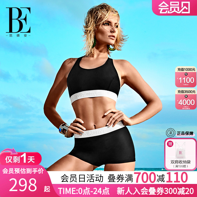 BE范德安运动风撞色抗氯分体泳衣
