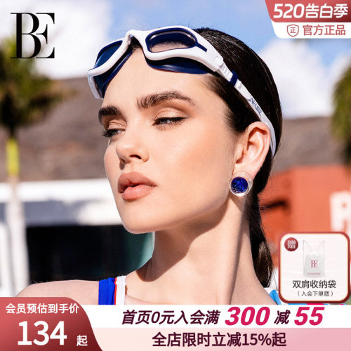 BE范德安时尚高清防水防雾泳镜中框视野专业游泳装备训练男女通用 - 封面