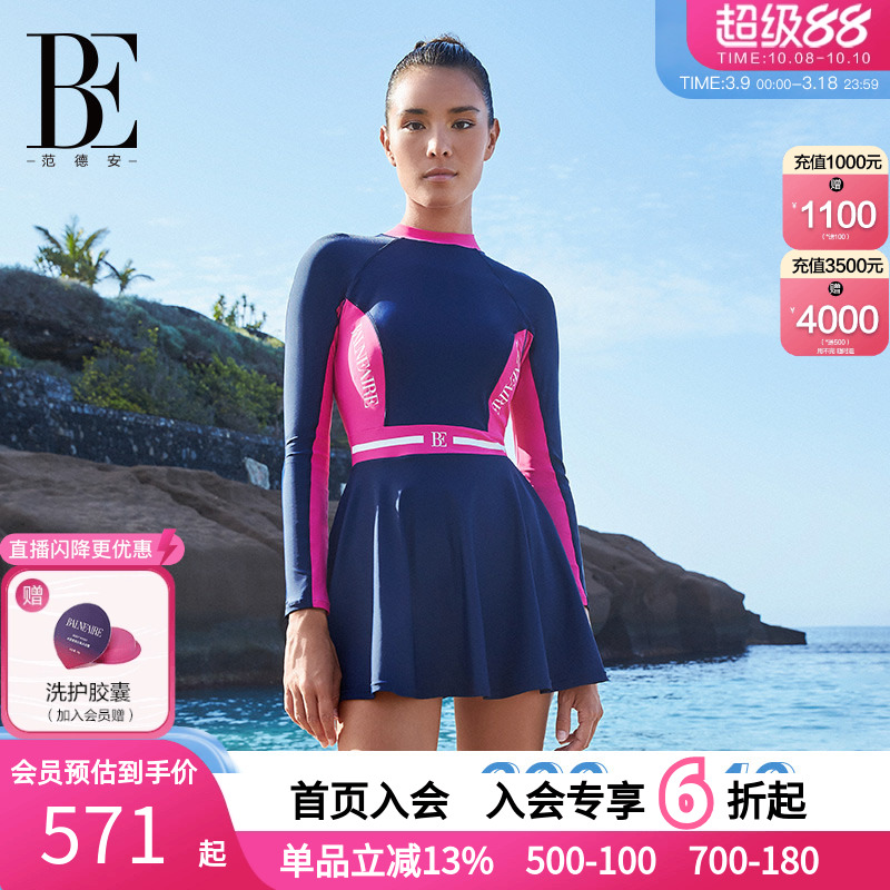 BE范德安MIX系列裙式连体泳衣