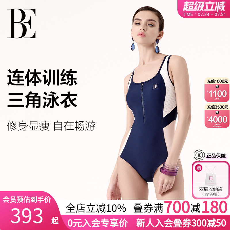 BE范德安2025新品MIX系列连体泳衣女三角大码易穿脱时尚竞速泳衣