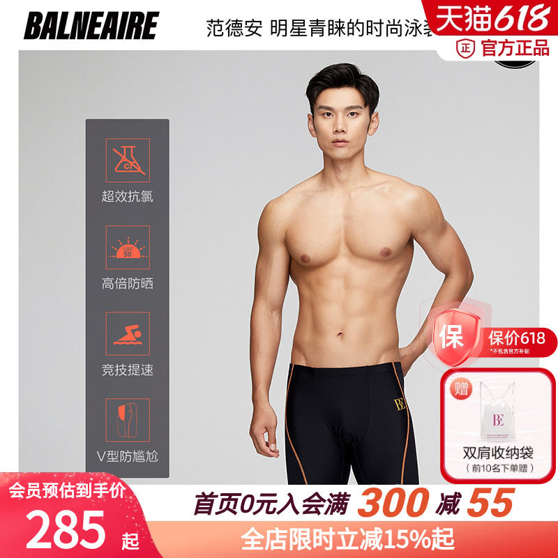 BE范德安男士泳裤五分裤塑型抗氯速干科技塑身紧密包裹专业竞技