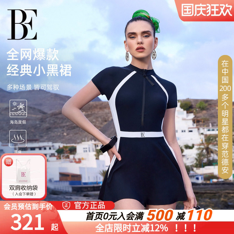 BE范德安小黑裙显瘦连体泳衣女