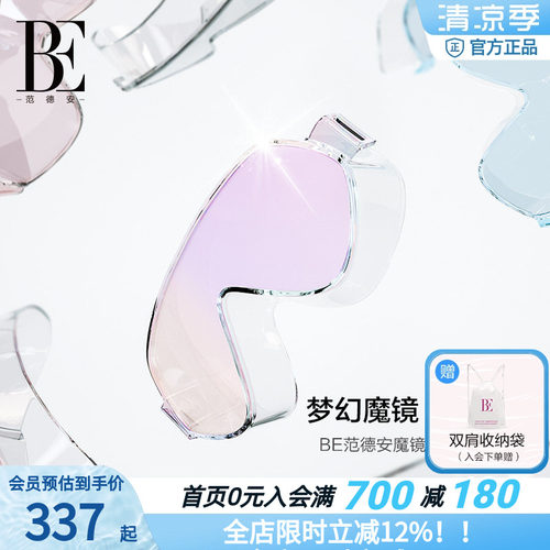 BE范德安魔镜系列大框泳镜