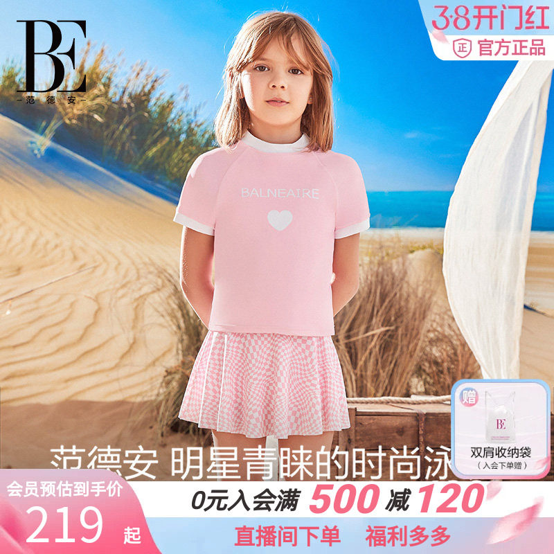 BE范德安儿童分体裙式泳衣时尚专业防晒可爱抗氯女童温泉游泳衣