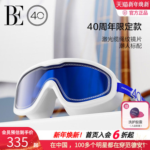 BE范德安远航系列2025新品 成人大框泳镜航海风防水防雾硅胶镜圈