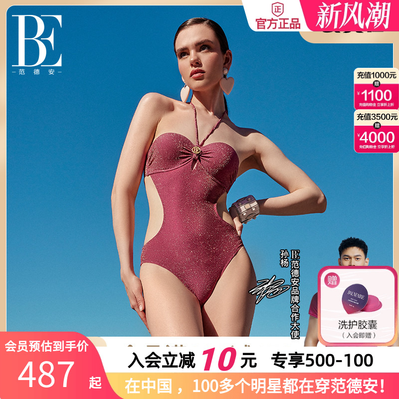 BE范德安光感面料三角连体泳衣