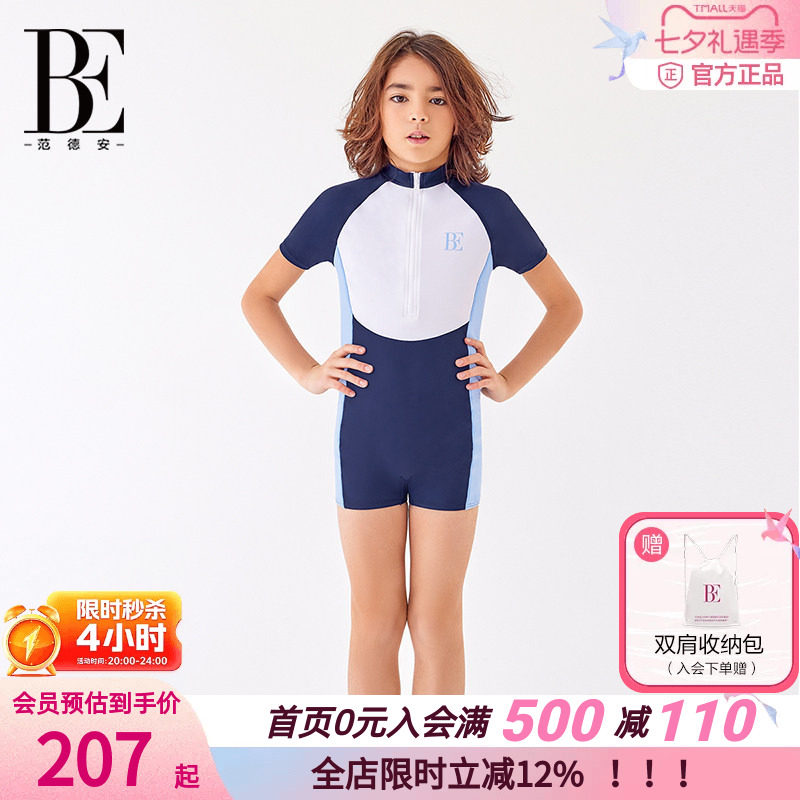 BE范德安男童竞速连体泳衣