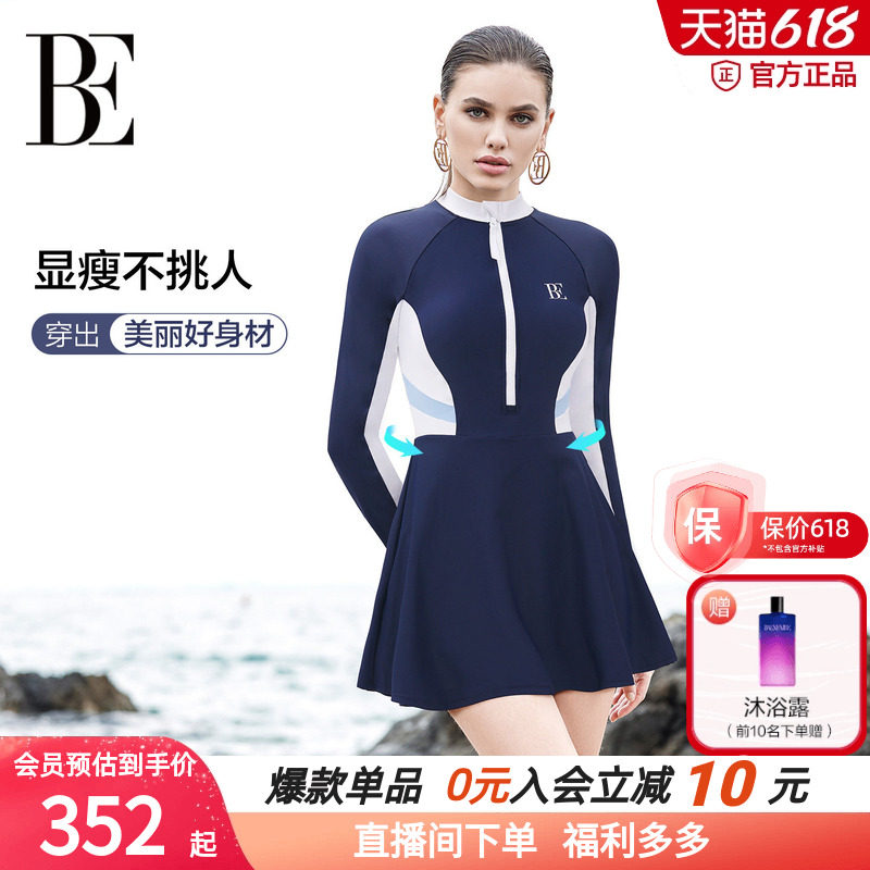【度假热销新款】BE范德安连体裙式女长袖大码保守显瘦度假游泳衣