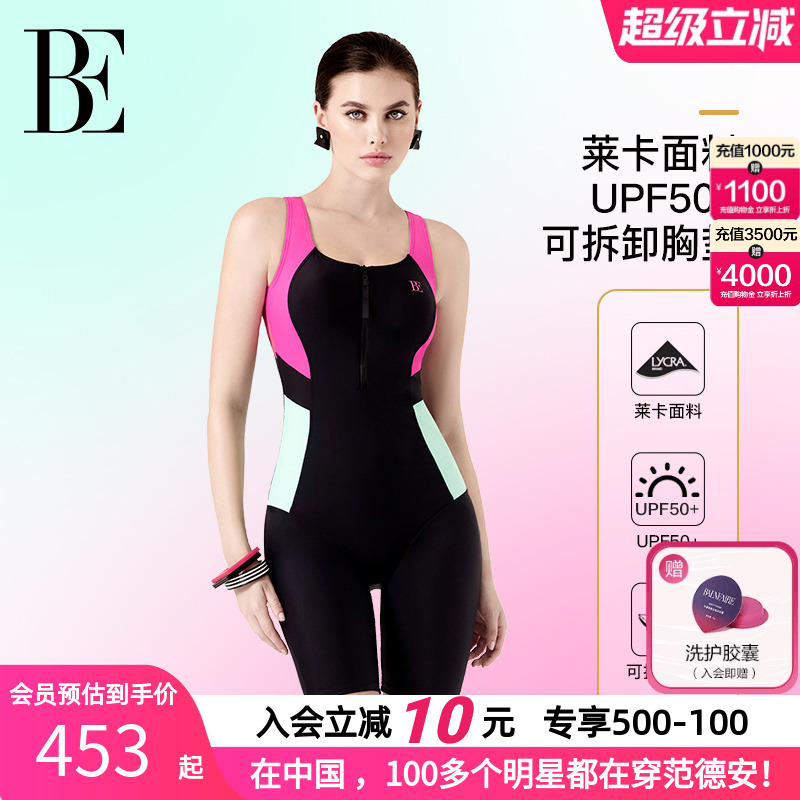 BE范德安2025MIX系列平角连体泳