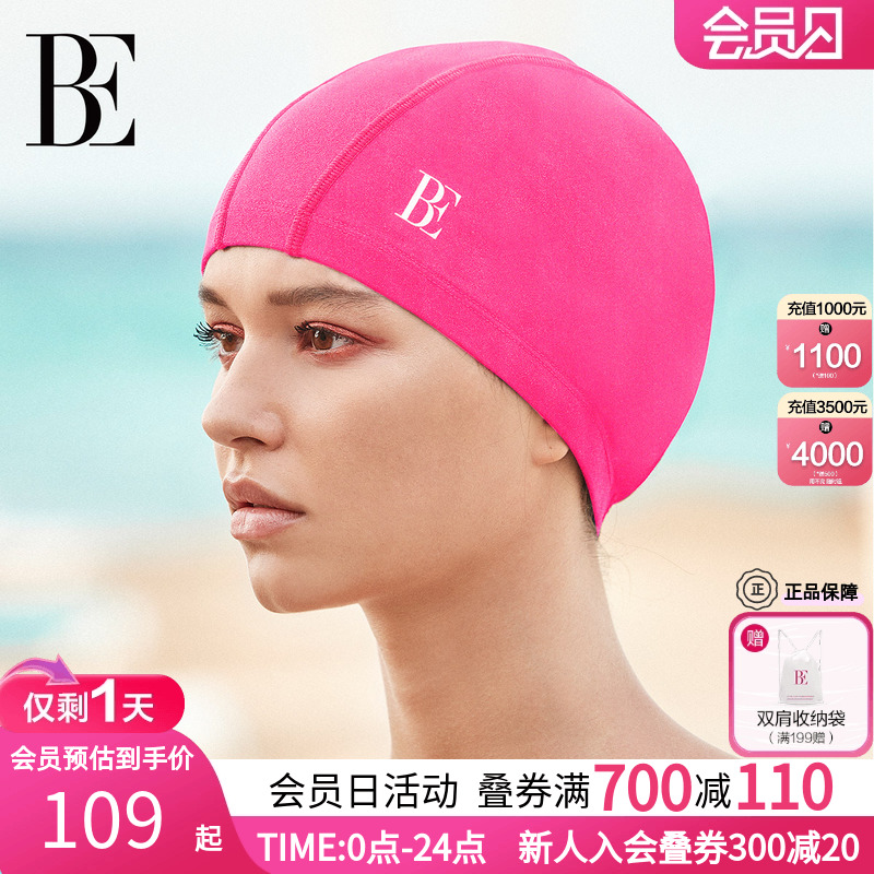 BE范德安女士高弹防水泳帽