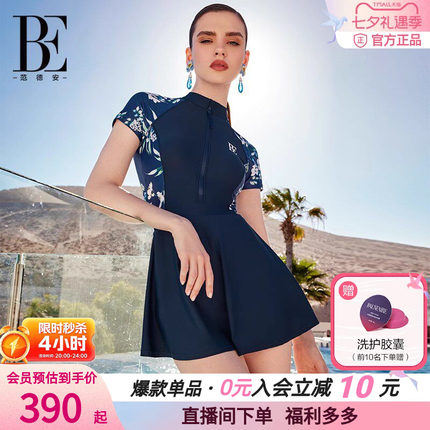 BE范德安花漾系列2026新品连体裙式大码显瘦保守游泳度假泳衣女