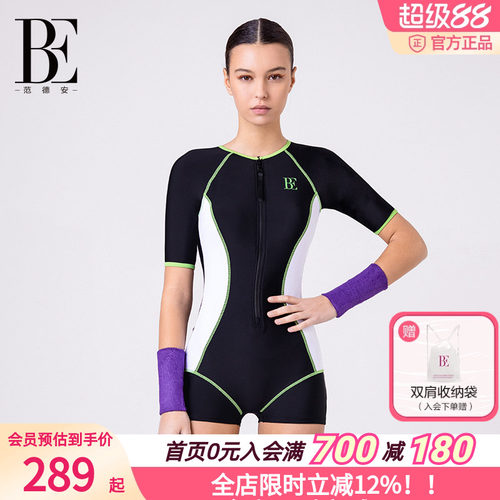 BE范德安防晒遮肉连体泳衣女