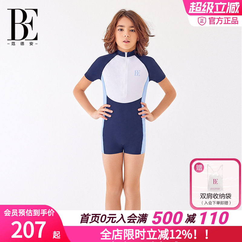 BE范德安男童竞速连体泳衣