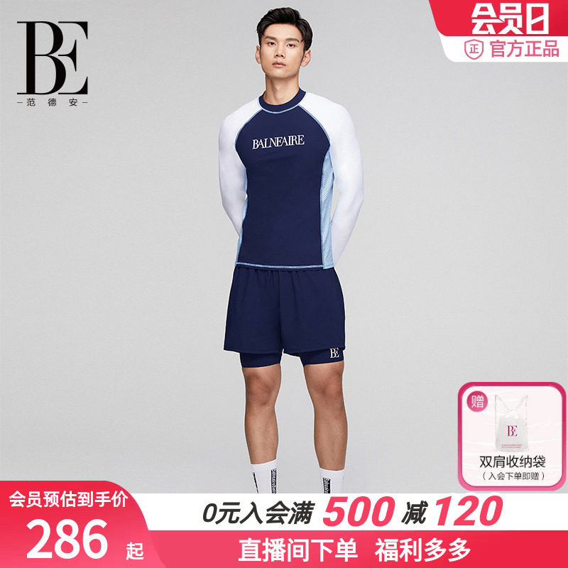 BE范德安长袖泳衣男时尚防晒透气弹力速干亲肤游装男士游泳上衣