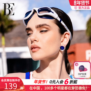 BE范德安时尚泳镜高清防水防雾大框视野护鼻潜水装备专业训练